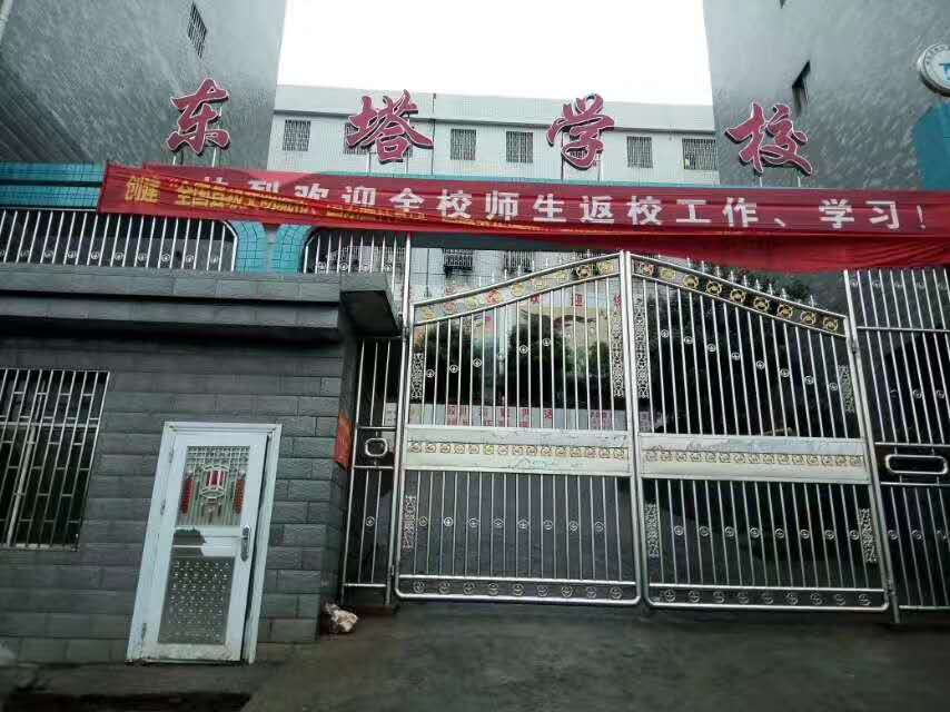 桂阳县东塔学校