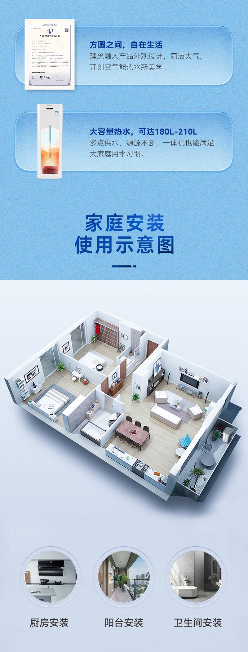 家庭变频中央热水