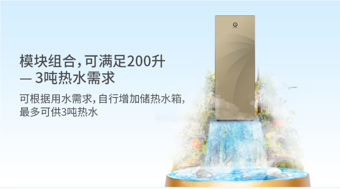 家庭变频中央热水