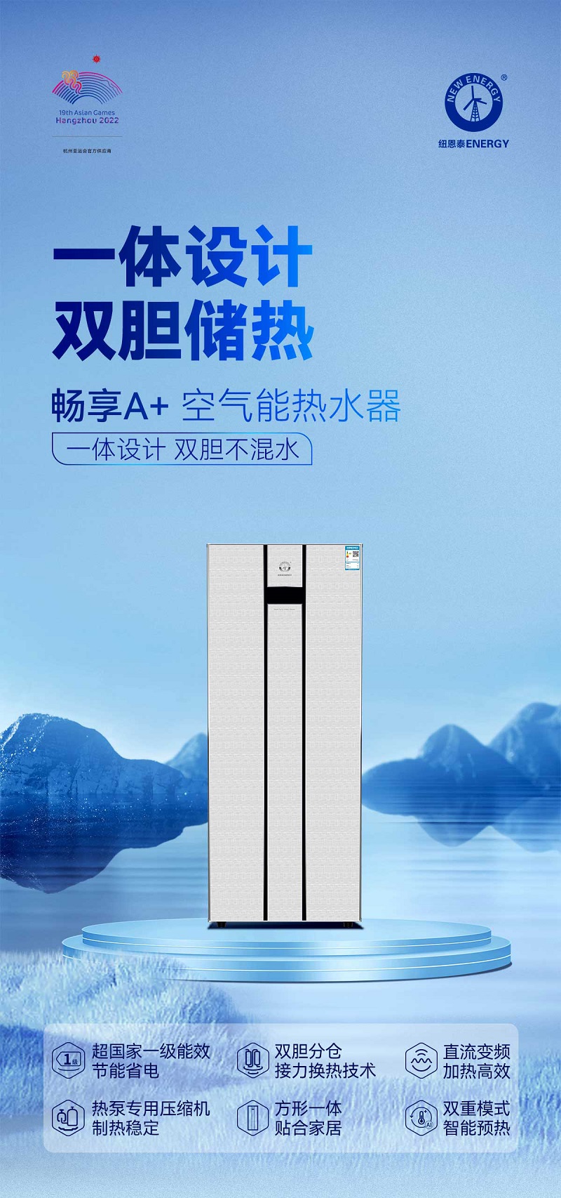 家庭变频中央热水