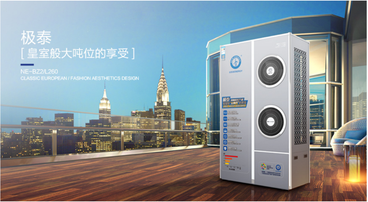 家庭变频中央热水