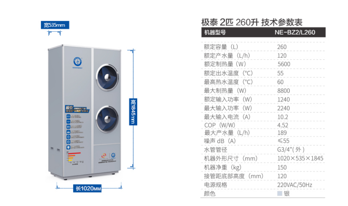 家庭变频中央热水