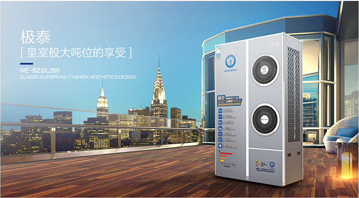 家庭变频中央热水