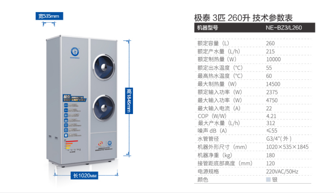 家庭变频中央热水