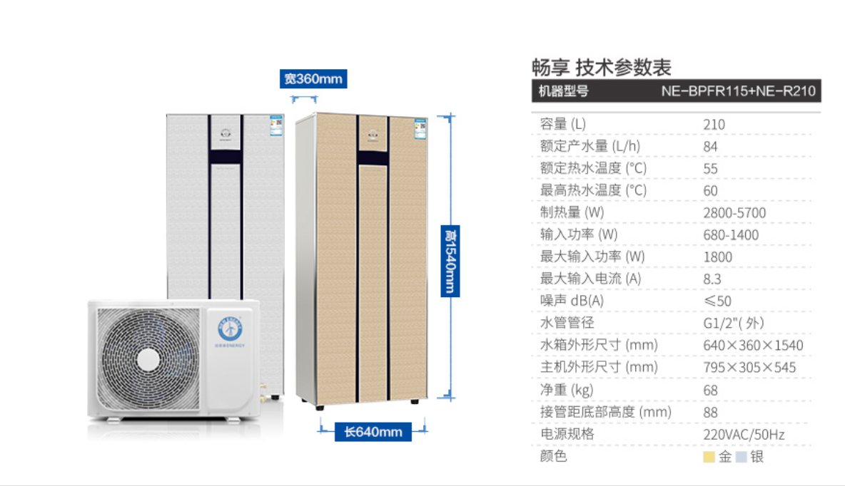 家庭变频中央热水