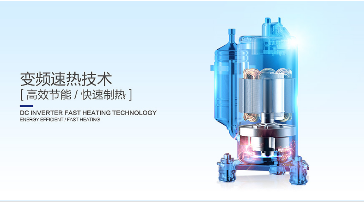 家庭变频中央热水